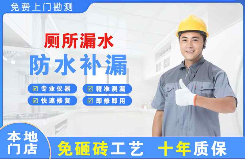 景德镇厕所漏水维修
